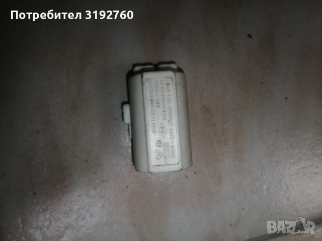 RSO филтър - кондензатор