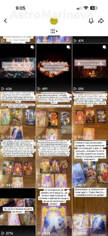 Таро гледане 