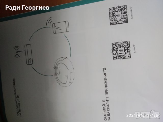 Продава чисто нова прахосмолачка робот намалена цена, снимка 2 - Прахосмукачки - 42301676