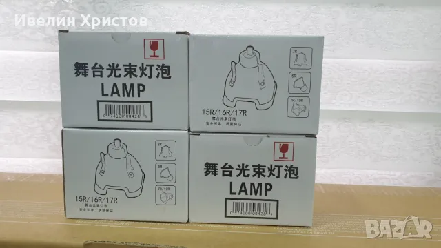  Лампа OSRAM за движещи глави - Beam 7R 230W, снимка 2 - Крушки - 48807388