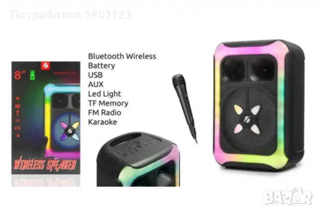Мощен Bluetooth 8'' високоговорител с микрофон - С караоке и светлинни ефекти KTS-1727, снимка 2 - Bluetooth тонколони - 48153343