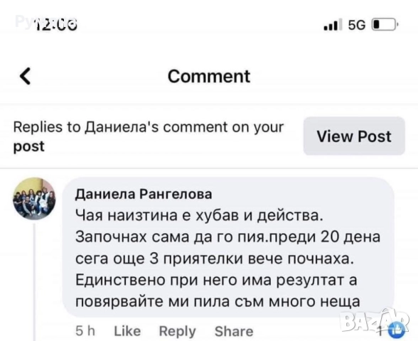 Билкова смес за отслабване , снимка 10 - Други - 49271642