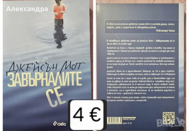 Книги - съвременна проза, снимка 7 - Художествена литература - 56172559