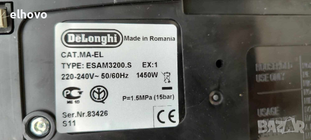 Кафеавтомат Delonghi Magnifica esam3200.s, снимка 9 - Кафемашини - 44838990