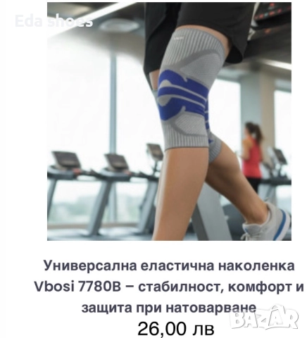 Наколенки!, снимка 6 - Спортна екипировка - 52726221