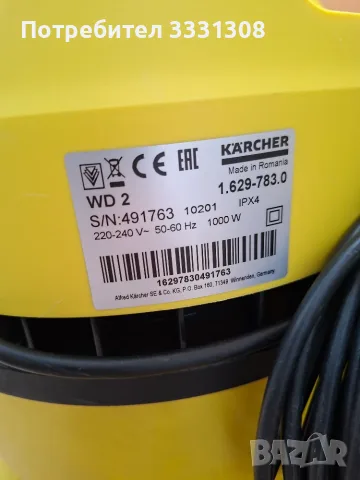 Прахосмукачка Kärcher WD2, снимка 5 - Прахосмукачки - 55921658