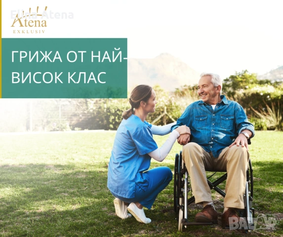 Станете Част от Atena Exclusive-Програма