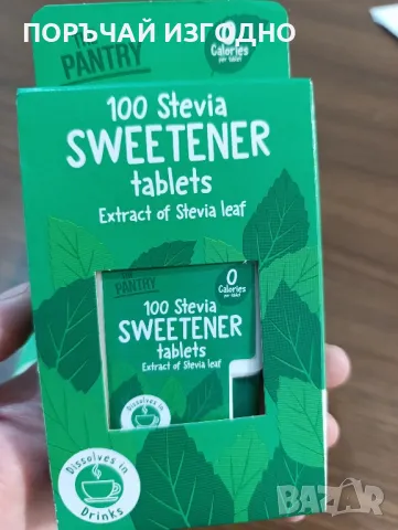 Подсладител Стевия