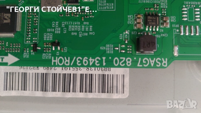 55U7NQ   RSAG7.820.13493/ROH RSAG7.820.13014/ROH RSAG7.820.12963/ROH  RSAG7.820.13749/ROH CRH-BXK55U, снимка 5 - Части и Платки - 52479486