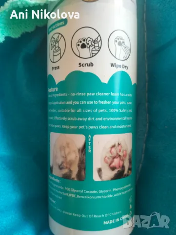 Професионален препарат с кърпа и пила за нокти, снимка 5 - За кучета - 50342173