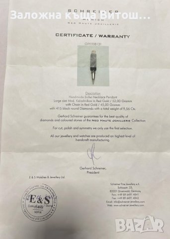 Златен синджир с висулка патрон инкрустиран с 415 диаманта - 18К / 97 гр., снимка 12 - Колиета, медальони, синджири - 38727733