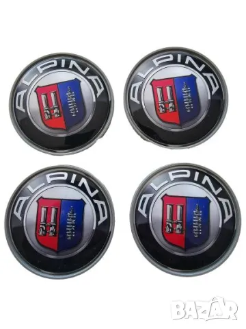 Капачки за джанти БМВ ALPINA BMW 68мм комплект 4 броя