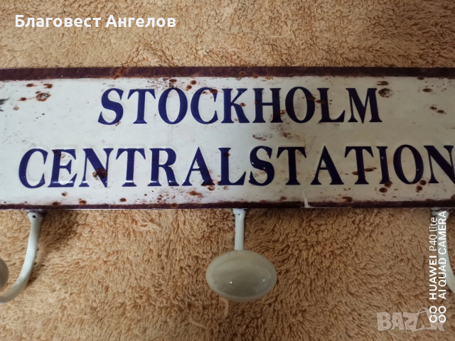 Метална закачалка, снимка 3 - Закачалки - 53609532