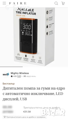 Преносим Дигитален Безжичен Компресор за гуми (MS22C208). , снимка 8 - Аксесоари и консумативи - 55971496