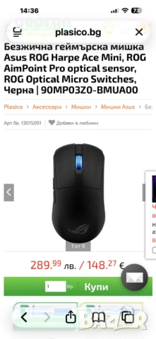 Безжична геймърска мишка Asus ROG Harpe Ace Mini, ROG AimPoint Pro optical sensor - нова, снимка 2 - Клавиатури и мишки - 52441508