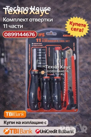 Различни видове Комплект отвертки - ролетка - клещи -ударни -, снимка 3 - Отвертки - 53236546