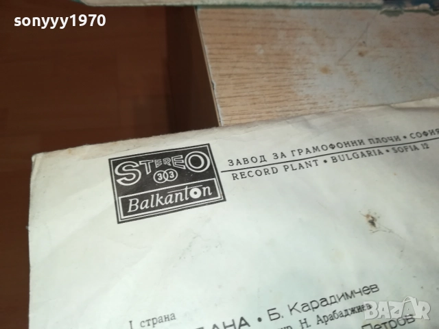 БОГДАНА 0311251914, снимка 13 - Грамофонни плочи - 52281515