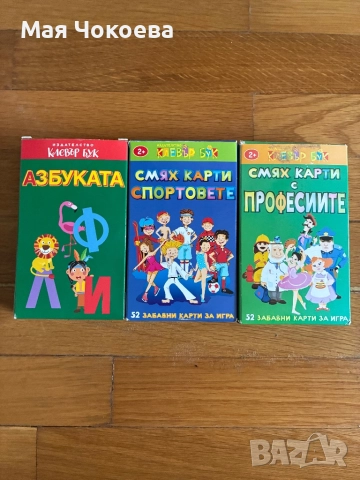 Детски играчки и книжки, снимка 2 - Образователни игри - 52920269
