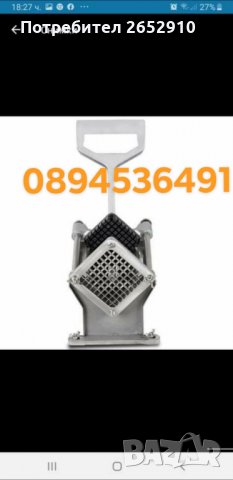 Професионална картофорезачка от неръждаема стомана + 4 ножа! Чисто нова. ХИТ Цена 169лв/86,41€