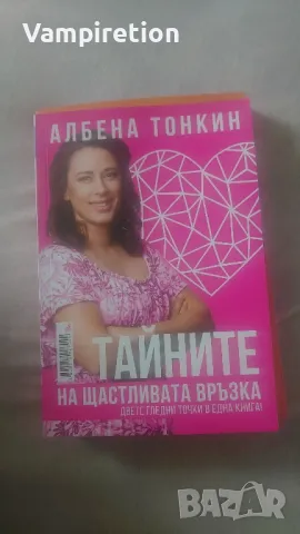 Нови книги , снимка 3 - Други - 49727016