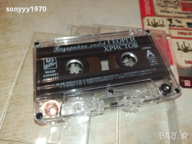 ГЕОРГИ ХРИСТОВ-ОРИГИНАЛНА КАСЕТА 2108252026, снимка 2 - Аудио касети - 51446524