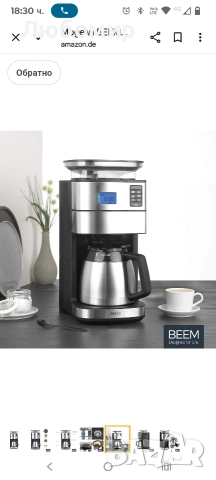 Филтърна кафемашина BEEM FRESH-AROMA-PERFECT II с мелничка - Термо, неръждаема