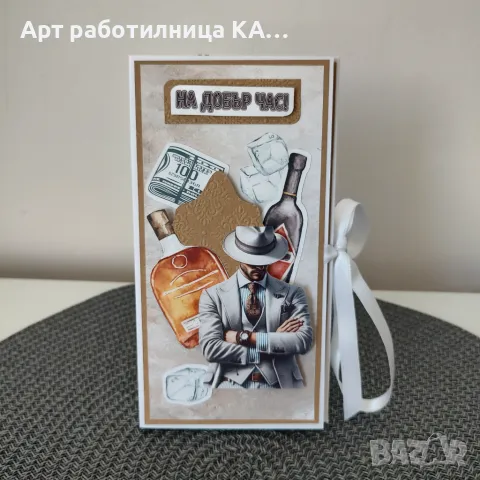 Картичка за абитуриентски бал/Кръщене , снимка 5 - Ръчно изработени сувенири - 50208783