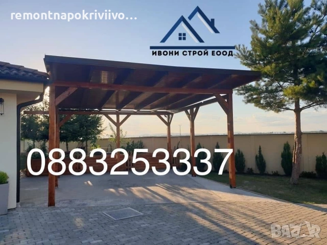 Ремонт и изграждане на нови покриви, изграждане на навеси, гаражи и беседки, снимка 10 - Ремонти на покриви - 53494181