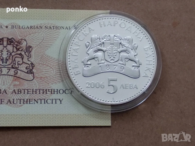 Сребърни юбилейни монети, снимка 3 - Нумизматика и бонистика - 46407565