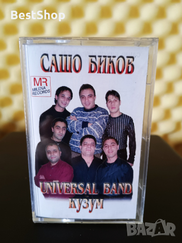 Сашо Биков и Оркестър Universal - Кузум
