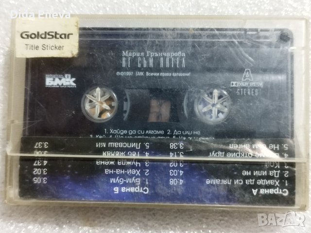 Аудио касетки с всякаква музика, снимка 5 - Аудио касети - 38819847