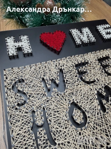 Стринг арт картина Home Sweet Home , снимка 3 - Декорация за дома - 53494522