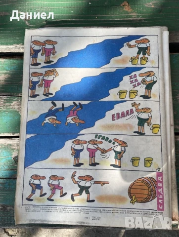 Дъга от едно време, снимка 6 - Художествена литература - 51007691