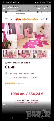 Детско обзавеждане "Съни". , снимка 12 - Други - 53840312