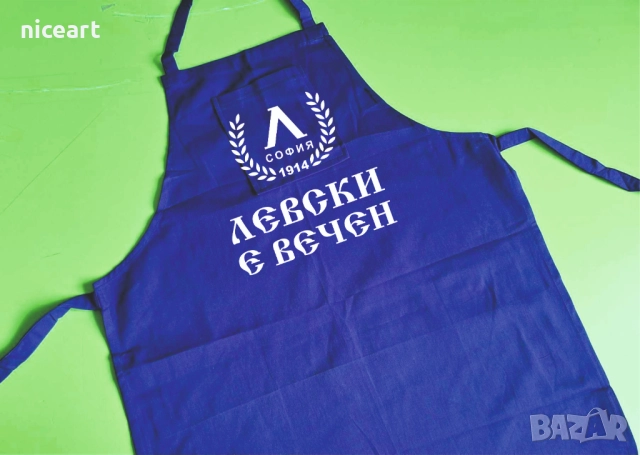Готварска престилка с емблема на Левски, снимка 5 - Подаръци за мъже - 51781090