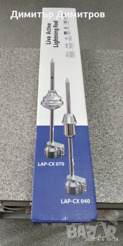 Мълниеприемник активен с изпреварващо действие 20ms-40м, снимка 4 - Други - 36365523