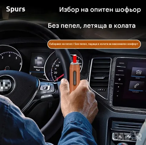 Преносим пепелник за автомобил, снимка 4 - Други - 55815353