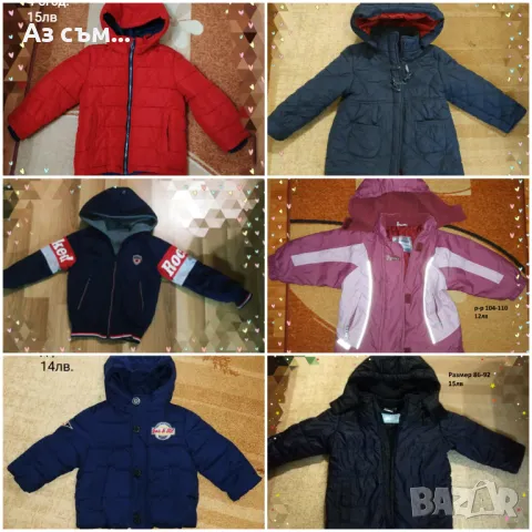 Зимни гащеризони и зимни връхни, снимка 9 - Други - 48484928