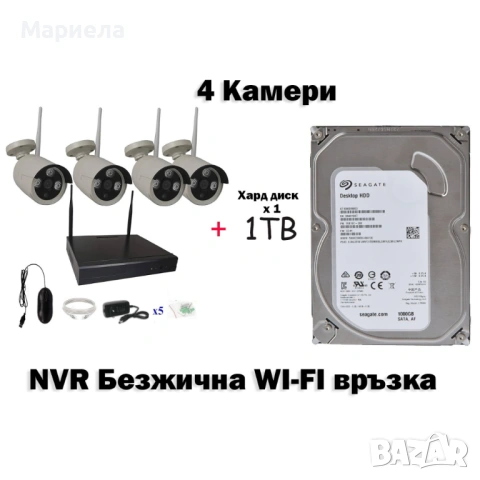 5G ВИДЕОНАБЛЮДЕНИЕ С 4 КАМЕРИ И ХАРД ДИСК Безжични