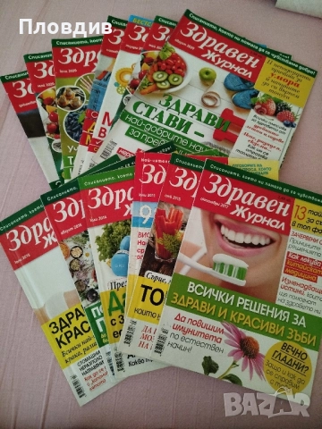 13 броя здравен журнал 