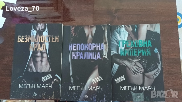 Мегън Марч , снимка 1