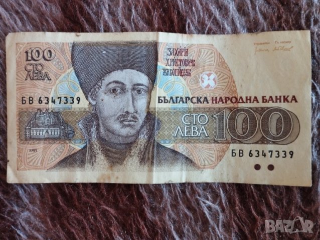 Банкнота 100 лв от 1993 година в Нумизматика и бонистика в гр. Пловдив ...