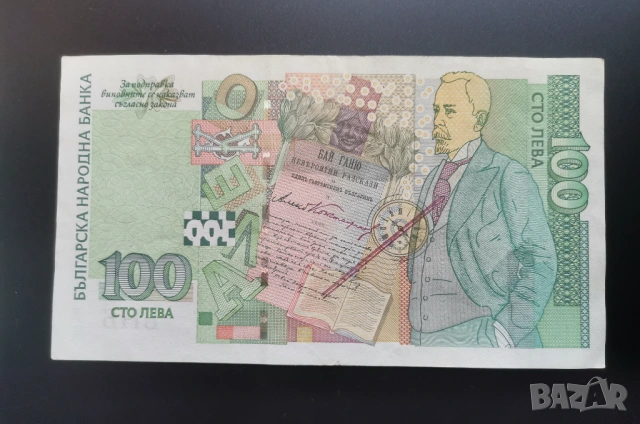 100 лева 2003г Серия АИ , снимка 2 - Нумизматика и бонистика - 53814137