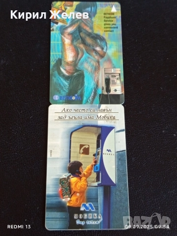 Две фонокарти МОБИКА, БЕТКОМ стари редки за КОЛЕКЦИЯ ДЕКОРАЦИЯ 50801