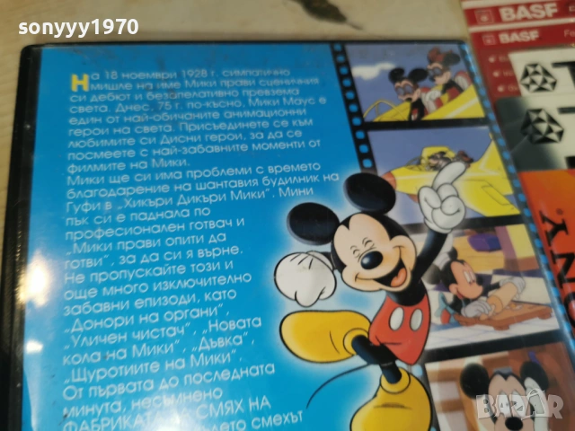 МИКИ НА ДВД 1603261733LCHERY1, снимка 7 - DVD филми - 53862381