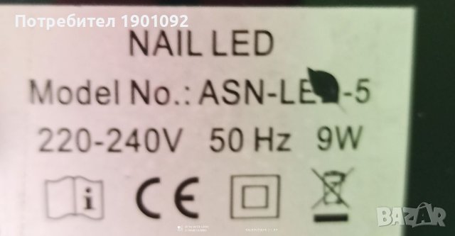 Продавам лампа за маникюри , снимка 5 - Продукти за маникюр - 41701781