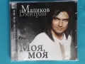 Руска Музика Част - 10, снимка 1