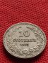 МОНЕТА 10 стотинки 1913г. ЦАРСТВО БЪЛГАРИЯ СТАРА РЯДКА ЗА КОЛЕКЦИОНЕРИ 35094, снимка 6