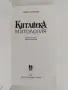 Китайска митология, снимка 2