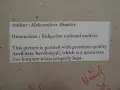 ДИМИТЪР АЛЕКСАНДРОВ малка картина акрил 2004 г, снимка 7